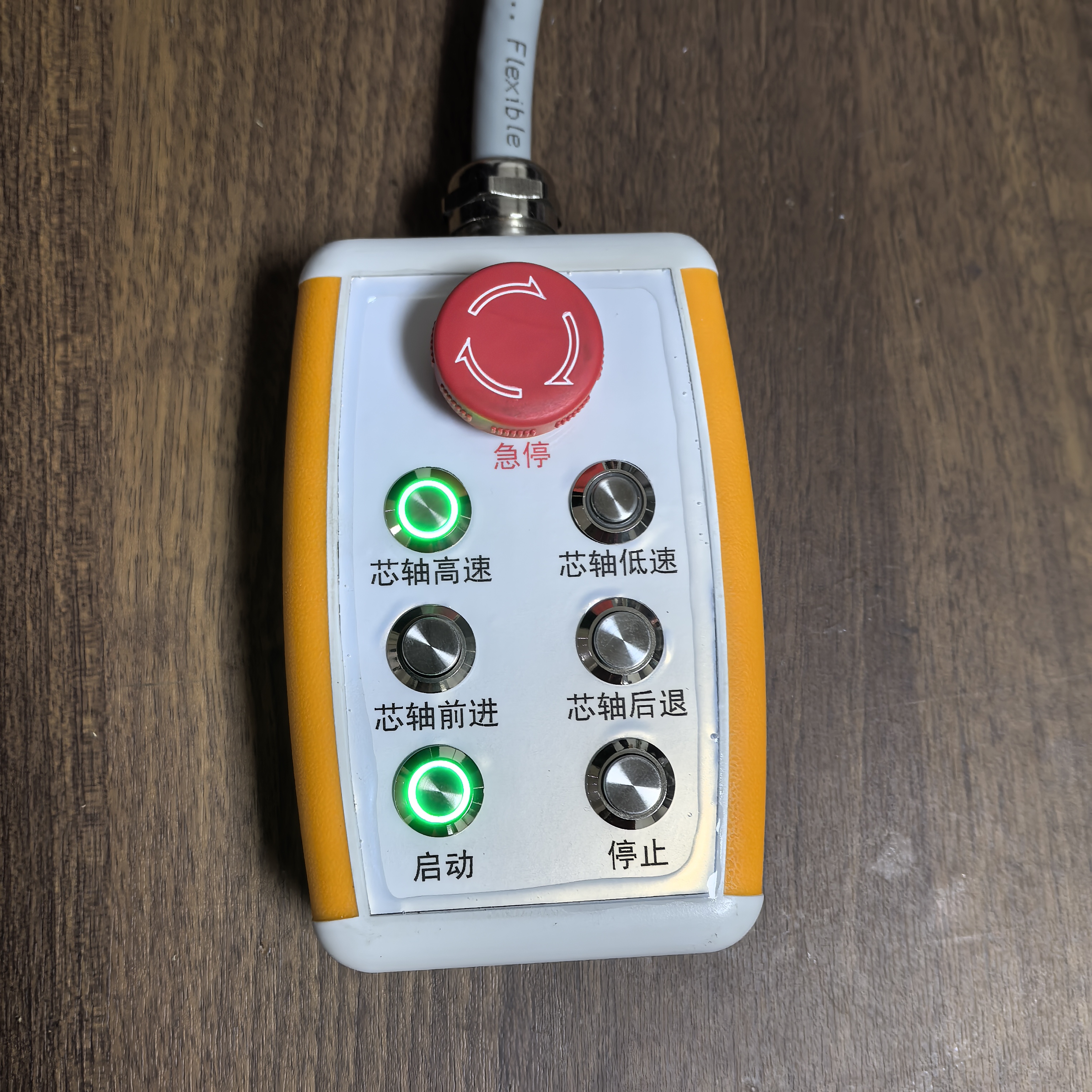 帶燈、帶急停操作手柄定制案例